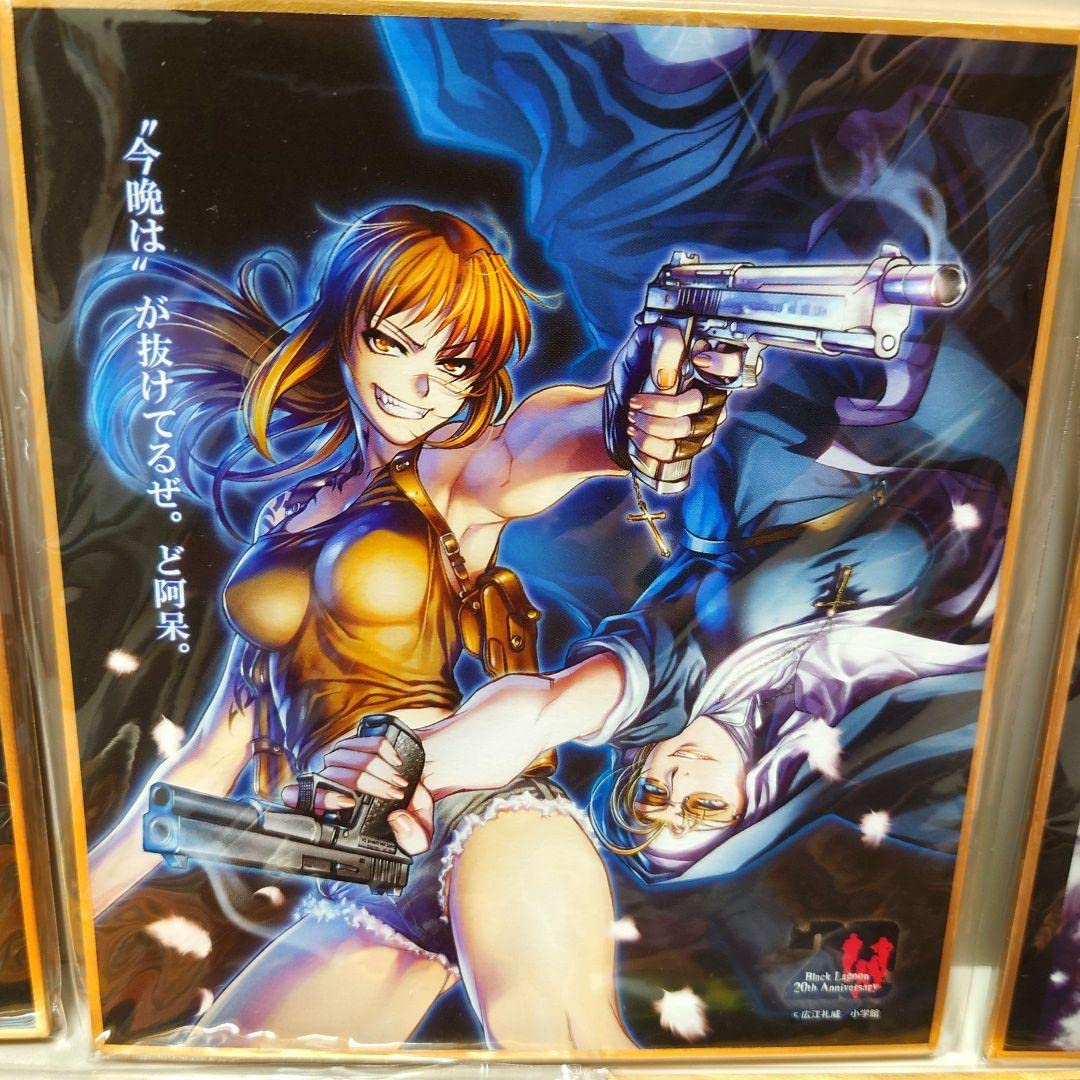 ブラックラグーン色紙 Amazon.co.jp: ブラックラグーン 色紙 5点セット : おもちゃ